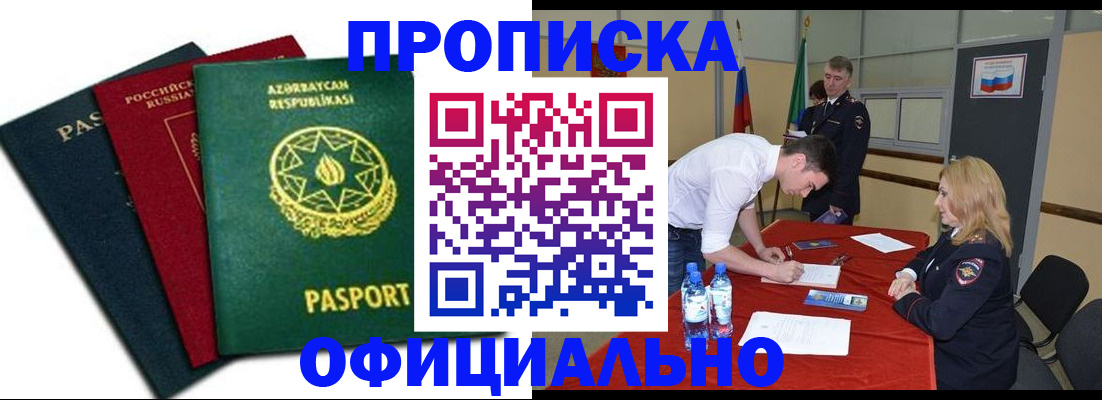 прописка гарантия в Губахе