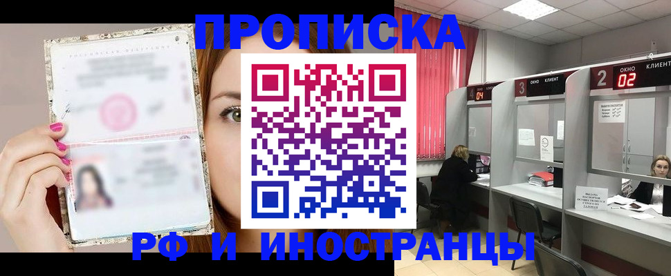 временная регистрация в Губахе