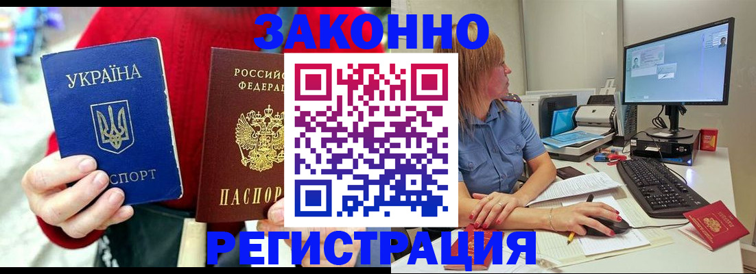 временная регистрация поиск в Губахе